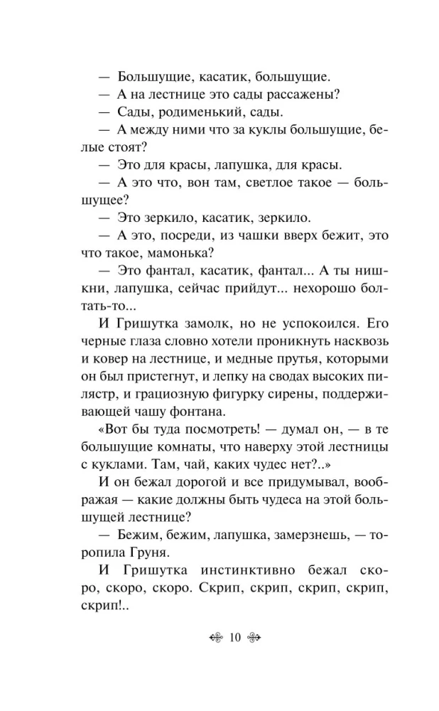 Ziemas stāsti. Krievu rakstnieku stāsti